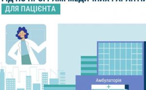 У украинцев появится доступ к онлайн-гиду по бесплатным медицинским услугам