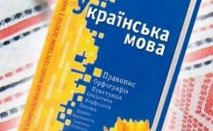 В Украине изменен порядок проведения экзаменов по государственному языку