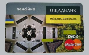 Касается всех, у кого есть карта Ощадбанка: украинцы могут получить 25 тысяч гривен.