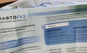«Нафтогаз» предупреждает украинцев о трудностях: Третья платежка за газ