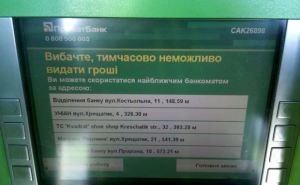 В Украине введут дополнительные ограничения на денежные переводы и снятия наличных через банкоматы