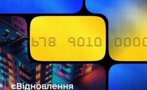 Украинцам упростили получение помощи по программе «єВідновлення»