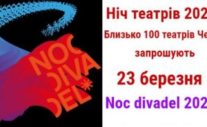 Украинские беженцы в Чехии могут бесплатно посмотреть спектакли в рамках  фестиваля Ночь театров Noc divadel 2024