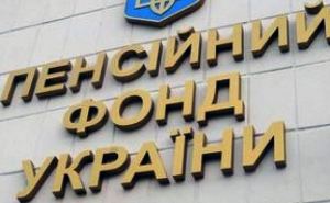 В Пенсионном фонде Украины сделали важное заявление