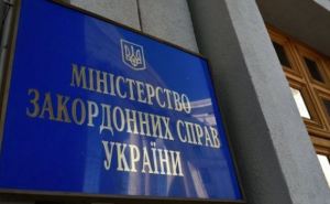 МИД Украины опубликовал сообщение о возобновление консульских услуг  для украинцев за границей