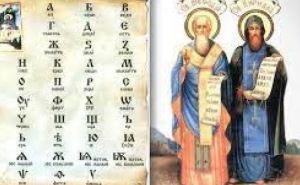 24 мая — отмечается  день памяти равноапостольных  Святых Кирилла и Мефодия