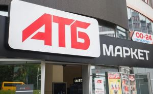 Такого нет: сеть супермаркетов АТБ обратилась к украинцам с предупреждением