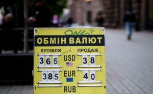 Теперь официально по 45 гривен: НБУ установил максимальный курс евро. Курс доллара тоже взлетел