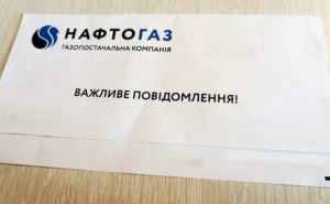 Нафтогаз предупредил об изменениях для клиентов в августе: показания счётчика будут принимать по-новому