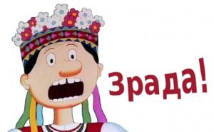 Где в Украине больше всего Зрады? Ответ вас удивит