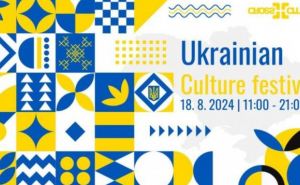 В столице Чехии пройдет Фестиваль украинской культуры. Что будет происходить в рамках этого праздника 18 августа?