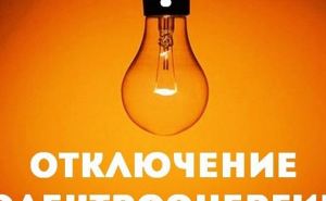 Отключения света по всей Украине 25 августа 2024 года — Укрэнерго