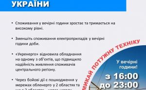 Не доверяйте обращениям Укрэнерго в интернете: и не переходите на их страницы — отключится и свет, и компьютер