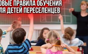 Что необходимо знать родителям школьника ВПЛ — изменения: какие документы нужны