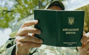 Две категории военнообязанных считаются нарушителями: в ТЦК пояснили, кто находится в розыске