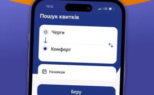 Покупать билеты на поезда «Укрзализныци» нужно теперь по-новому.  Старая схема не работает