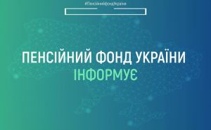 Внутренние переселенцы ВПЛ получат новый вид помощи. Заявление Пенсионного фонда Украины