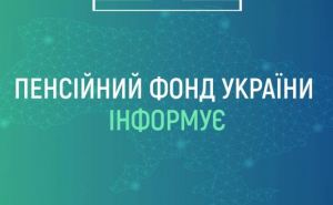 Пенсійний фонд України припинив фінансування пенсій в листопаді. Повідомлення прес-служби ПФУ