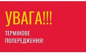 Важное предупреждение для Киева: в столице срочно объявлен первый уровень опасности