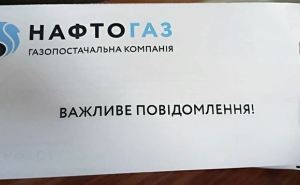 «Нафтогаз» анонсировал масштабные изменения: к чему готовиться клиентам