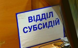 Как получить субсидию в Украине, если даже не имеешь на неё право.