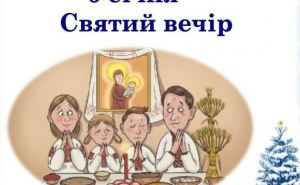 Православні свята у січні 2025 року: церковний календар по днях