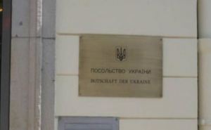 Информация от посольства Украины в Германии для украинских граждан
