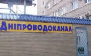 Жителям Днепра напомнили про долги за воду. Должникам придется принимать важное решение