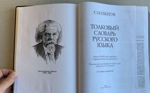 Что означает это загадочное русское слово. Даже не все знатоки знают его истинное значение