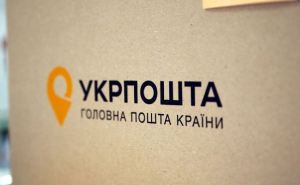 «Укрпошта» снизила стоимость отправки посылок за рубеж