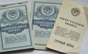 Вкладчики Сбербанка СССР могут получить свои деньги в соседней стране