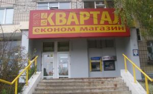 &laquo;Квартал&raquo; закроется навсегда 31&nbsp;мая 2026 года. Их покупает &laquo;Сiльпо&raquo;