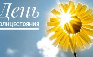 21&nbsp;июня&nbsp;&mdash; день силы: что нельзя делать в летнее солнцестояние и кому повезет больше всех.
