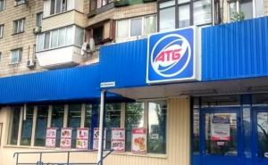 В каком магазине АТБ выгоднее покупать продукты: в черном или синем? Раскрываем главный секрет сети