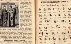 Секреты русского алфавита: в 20-х годах могли заменить латиницей и при чем здесь бесы