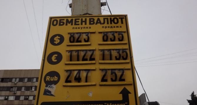 «Раньше никому не надо было, а теперь всем надо». Луганчане начали скупать доллары?
