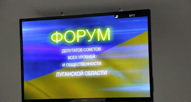 В Форуме депутатов всех уровней приняли участие  тысячи человек фото видео