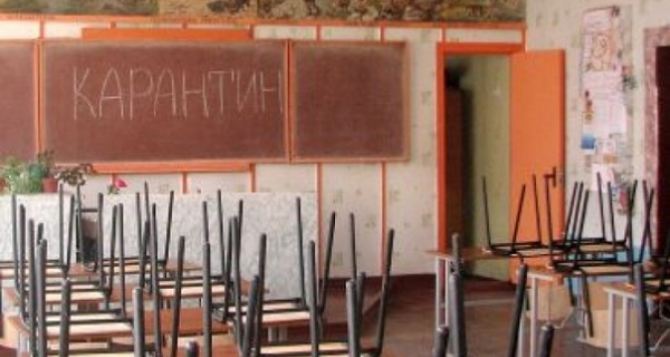 Школьников Луганской области отправили на карантин