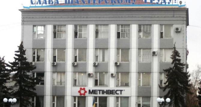 «Краснодонуголь» занимает достойное место в топливно-энергетическом комплексе Луганской области — Дмитрий Дрожжин