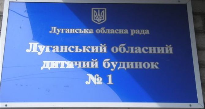 Сотрудники ПАО «Лугансктепловоз» посетили подшефный детский дом