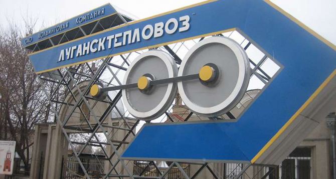 РЕКЛАМА. «Лугансктепловоз» предлагает услуги по ремонту электродвигателей