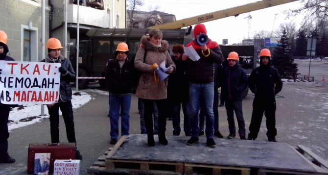 «Украл — верни»: в Луганске снова пикетировали «ЛЭО» (фото)