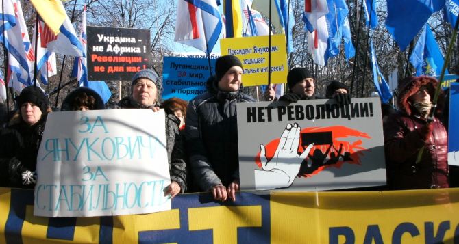 «Не позволим Майдану управлять страной!»: в Луганске прошел митинг в поддержку власти (фото)