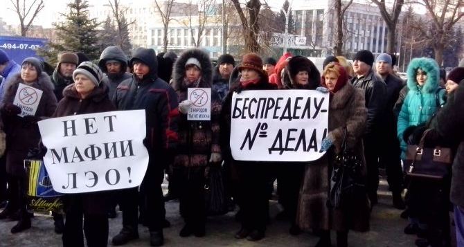 Несмотря на препятствия, луганчане продолжают бороться с «ЛЭО»