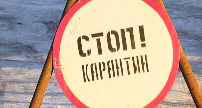 Карантин и особый режим движения транспорта ввели на Луганщине (фото)