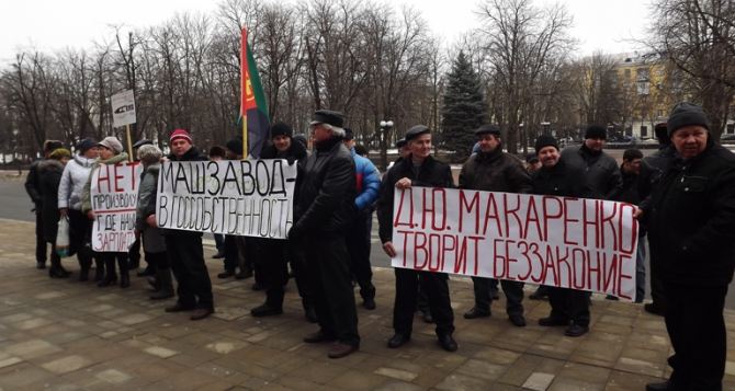 В Луганске митингуют машиностроители из-за незаконного увольнения «неугодных» (фото)