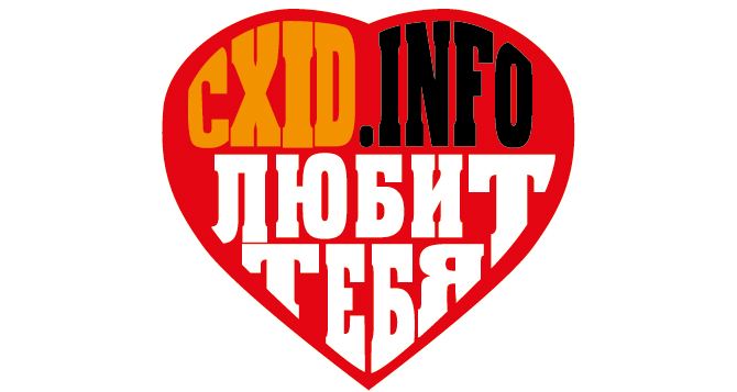 Журналисты CXID.info на один день стали помощниками святого Валентина (опрос, видео)