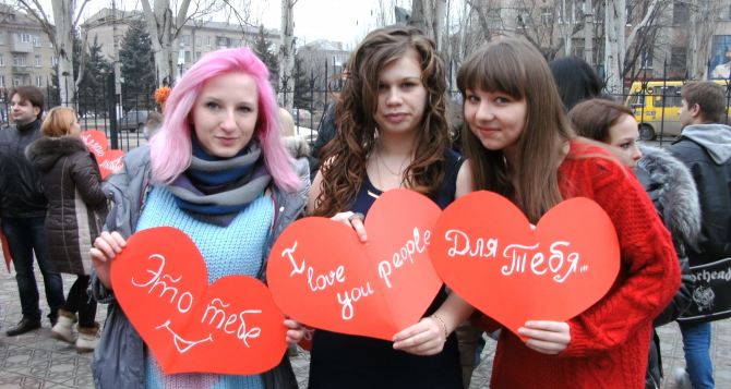 В Луганске прошел сердечный флэш-моб (фото)