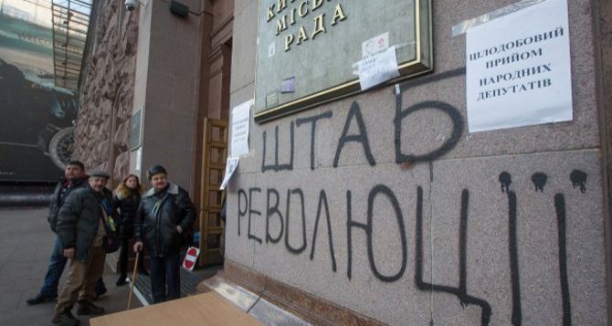 Активисты Евромайдана освободили здание Киевской городской администрации