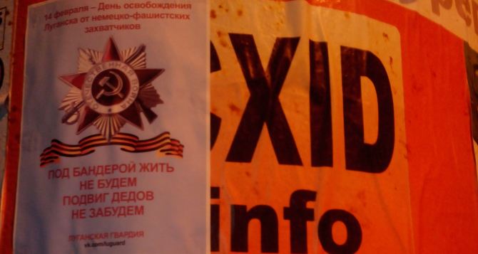 «Под Бандерой жить не будем, подвиг дедов не забудем». Луганск обклеили гневными листовками (фото)